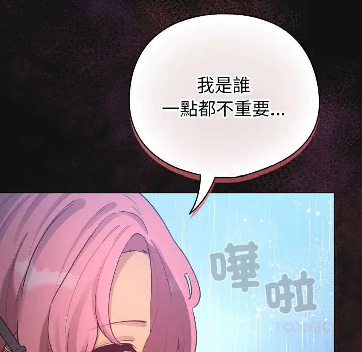 配角的生存任務第70話