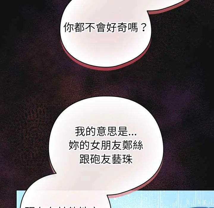配角的生存任務第70話