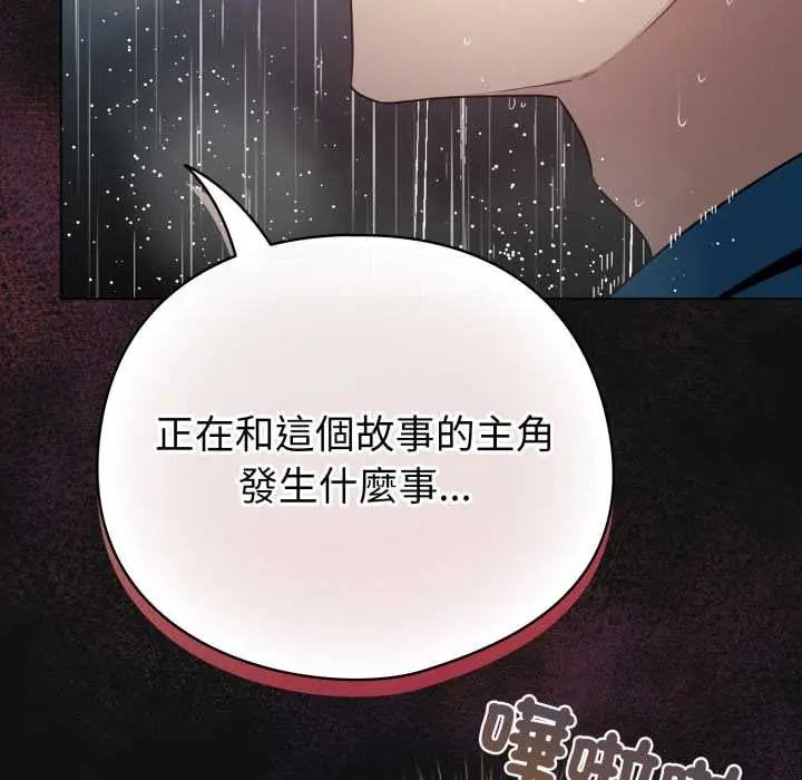 配角的生存任務第70話
