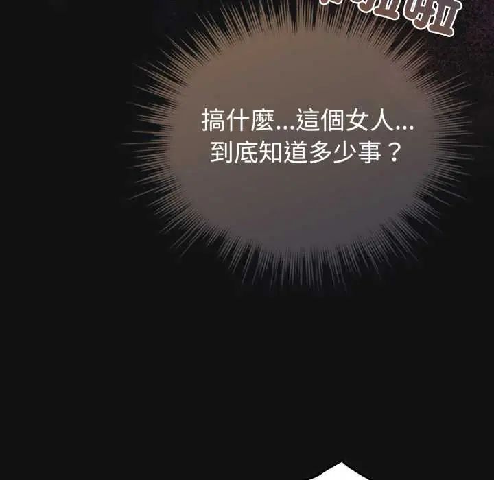 配角的生存任務第70話