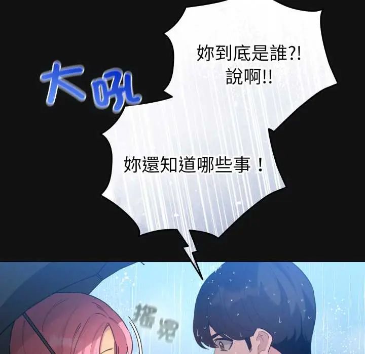 配角的生存任務第70話