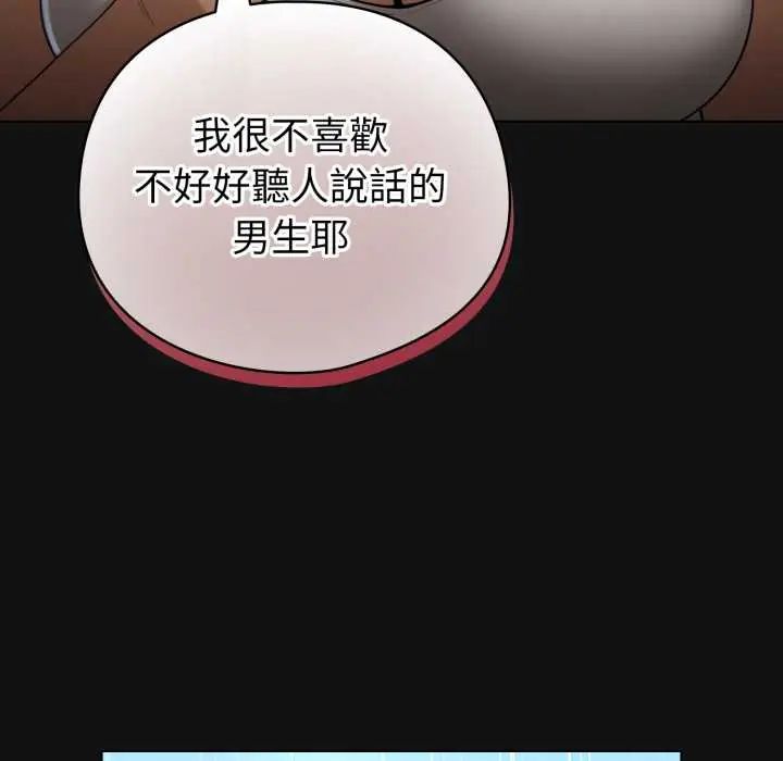 配角的生存任務第70話