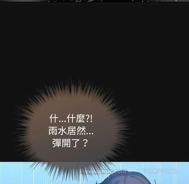 配角的生存任務第70話