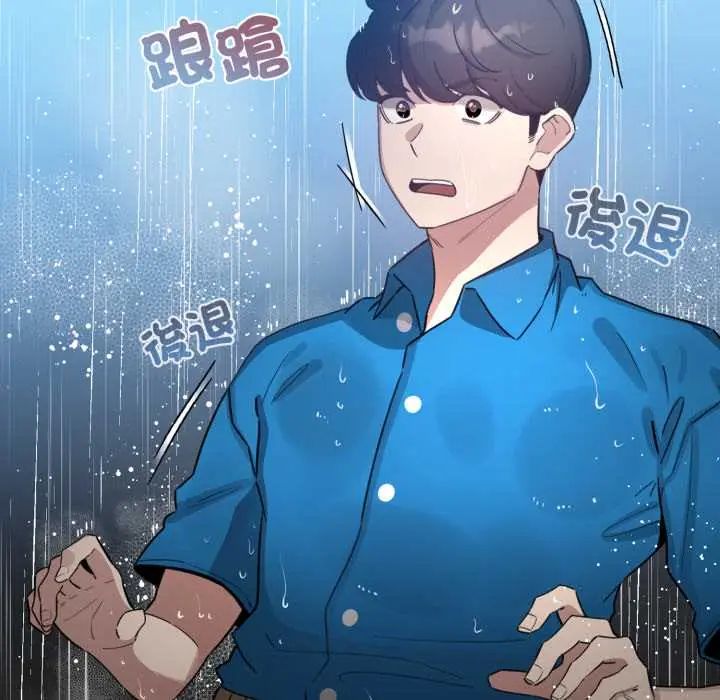 配角的生存任務第70話