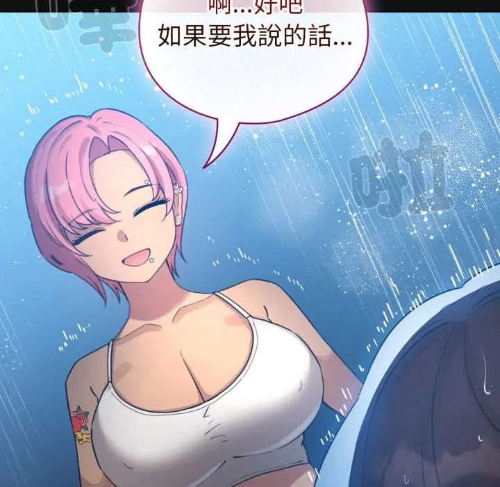 配角的生存任務第70話