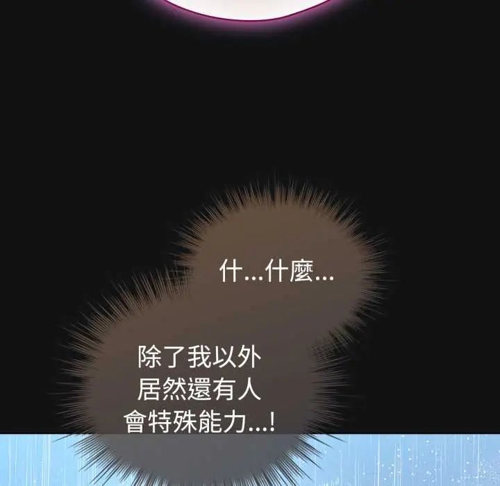 配角的生存任務第70話