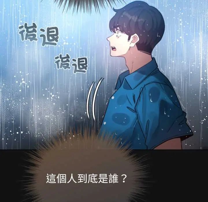 配角的生存任務第70話