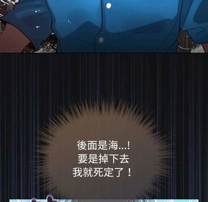配角的生存任務第70話
