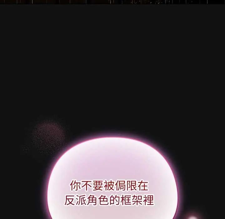 配角的生存任務第70話