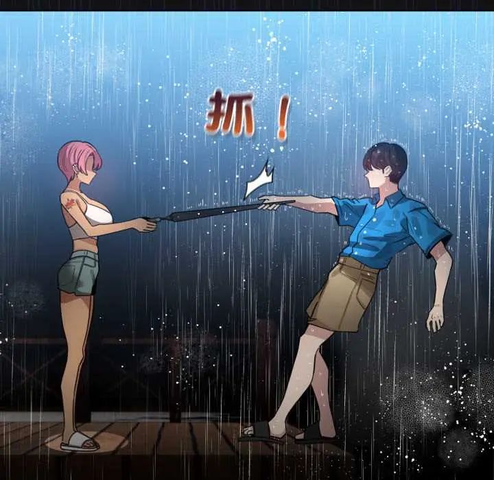 配角的生存任務第70話