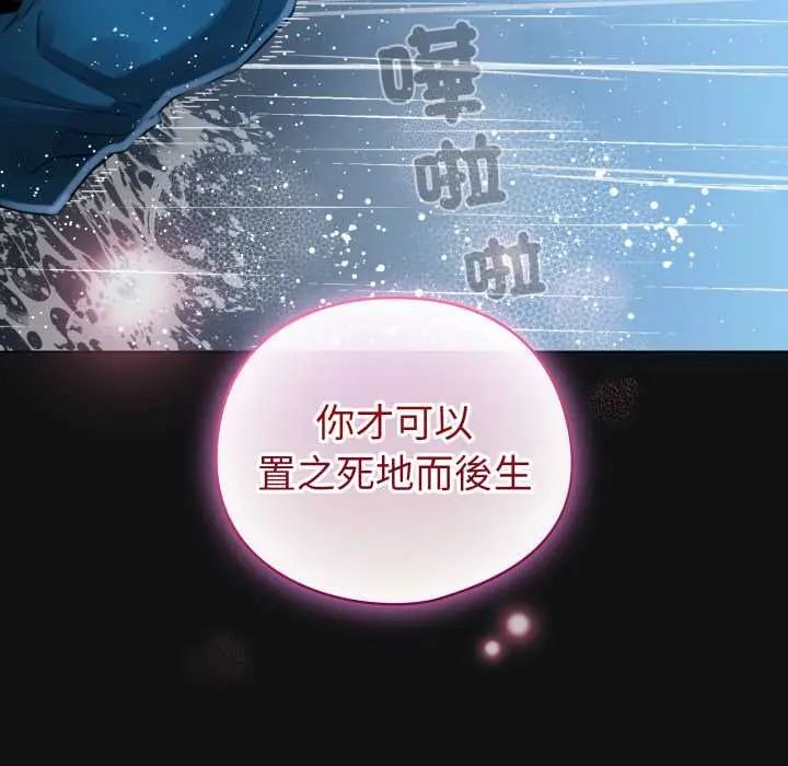 配角的生存任務第70話