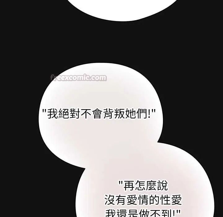 配角的生存任務第70話