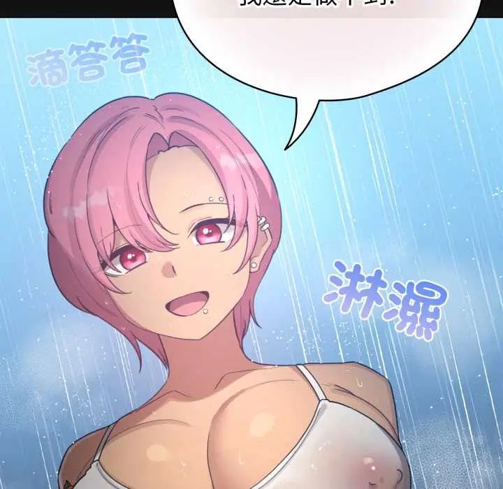 配角的生存任務第70話