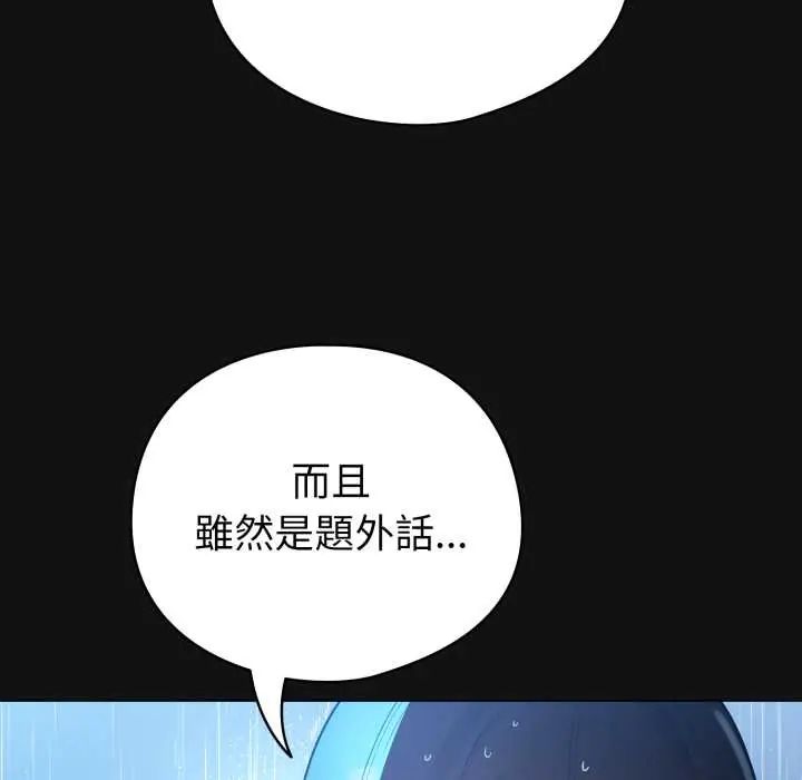 配角的生存任務第70話