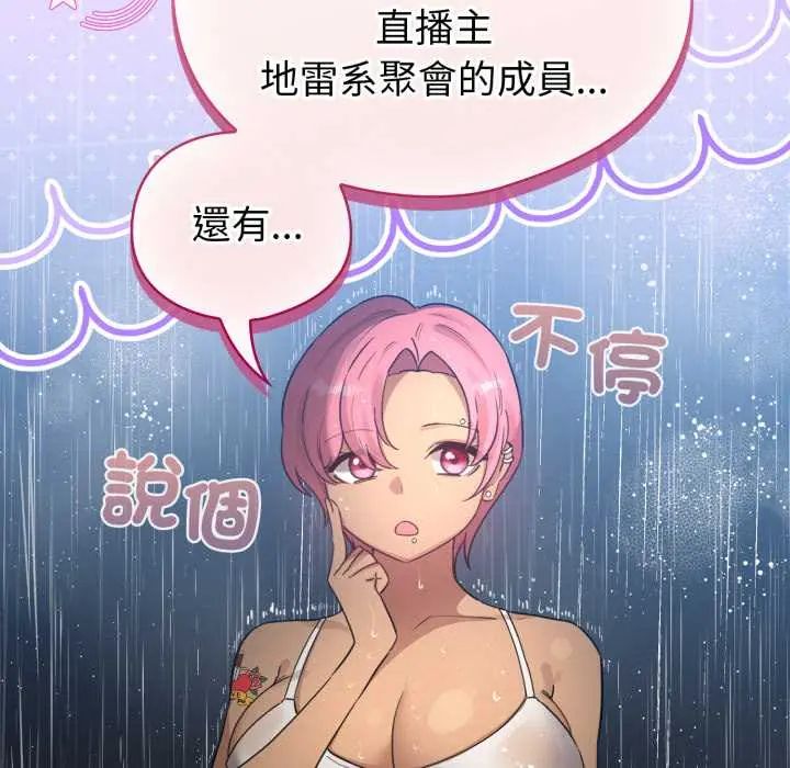 配角的生存任務第70話