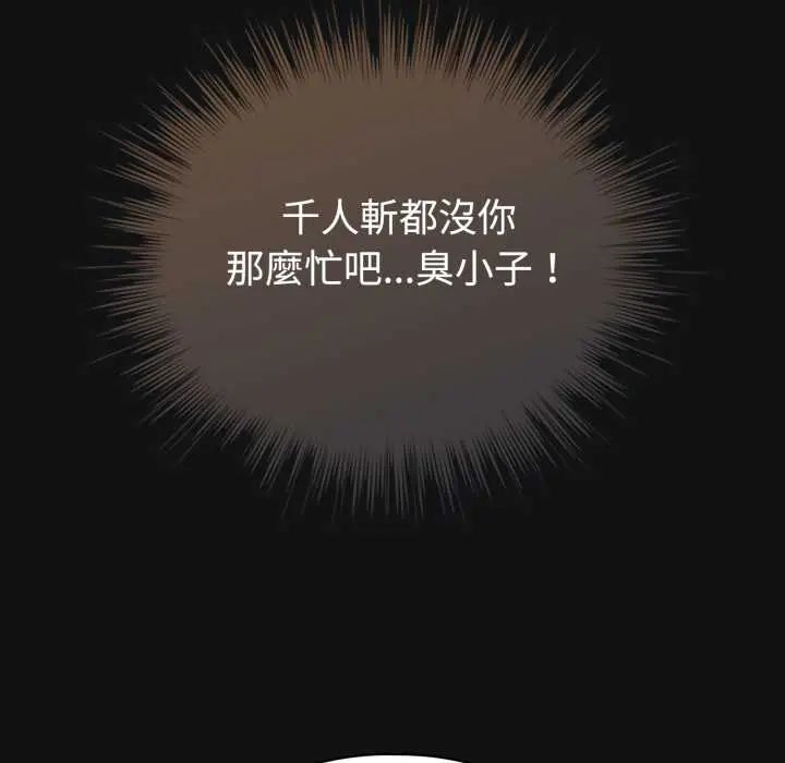 配角的生存任務第70話