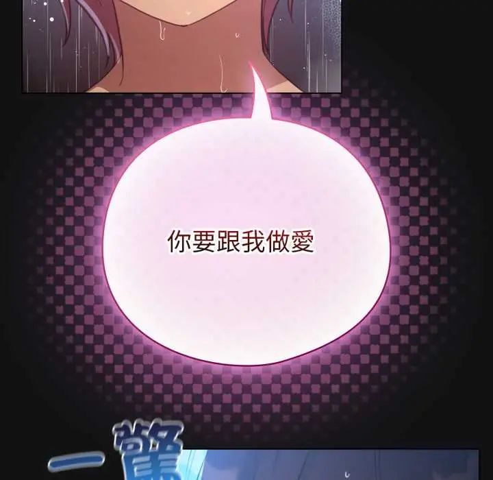 配角的生存任務第70話