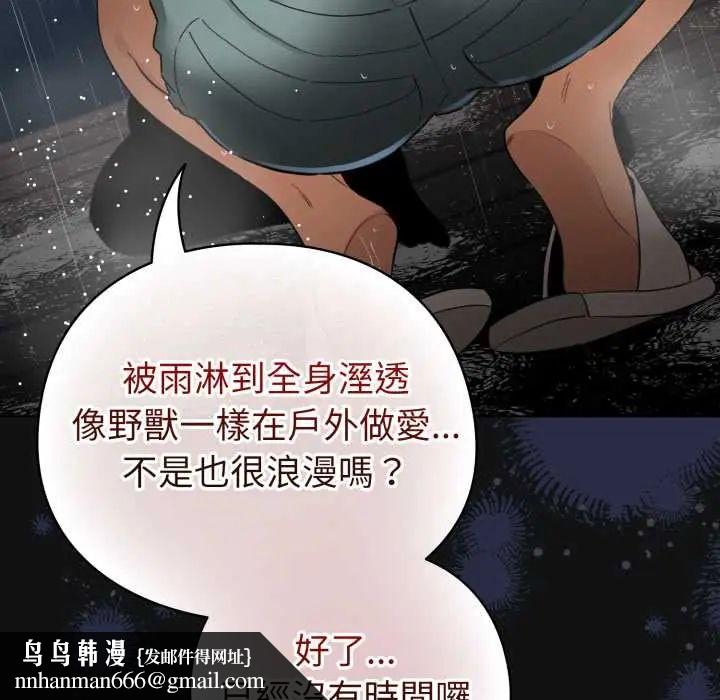 配角的生存任務第70話