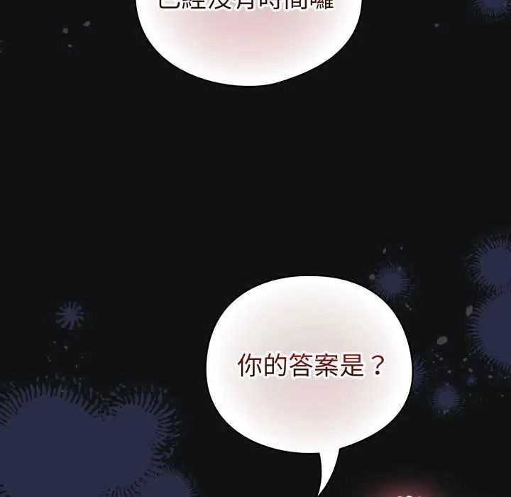 配角的生存任務第70話