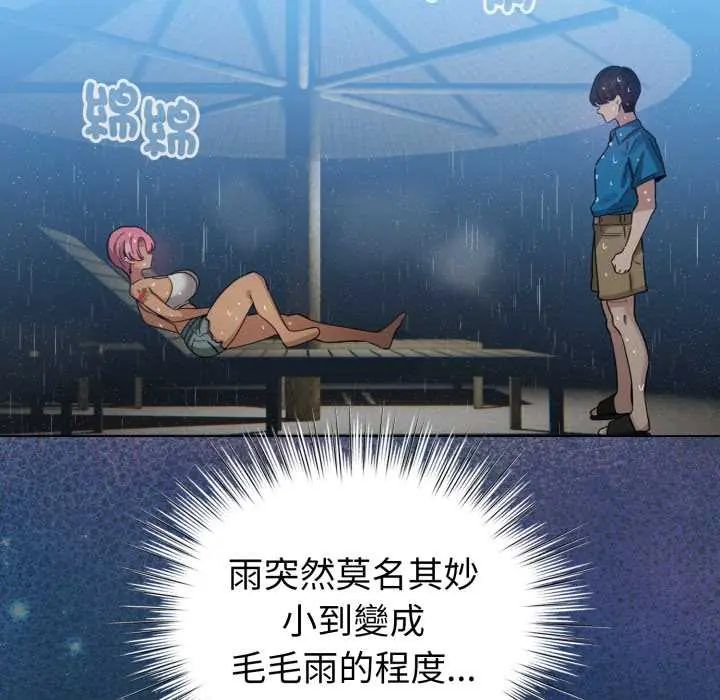 配角的生存任務第70話