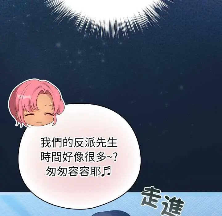 配角的生存任務第70話
