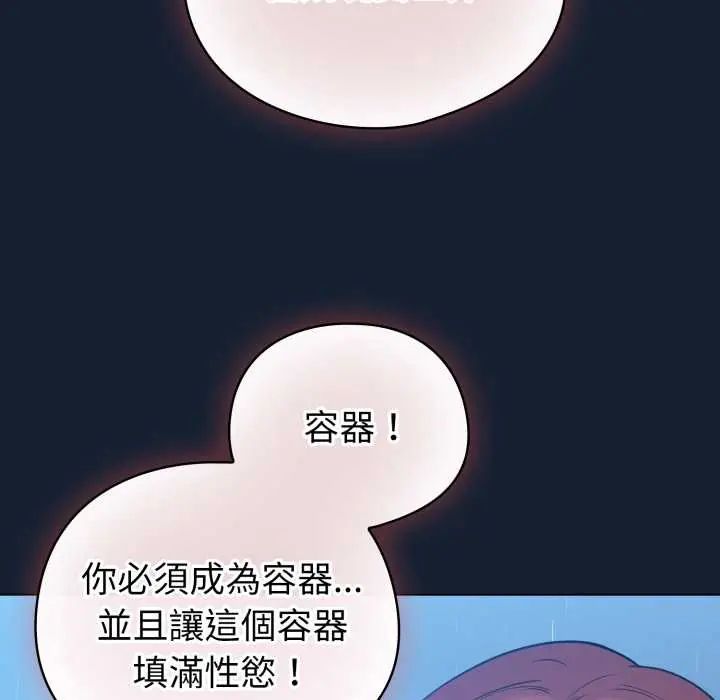 配角的生存任務第70話