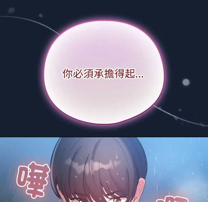 配角的生存任務第70話