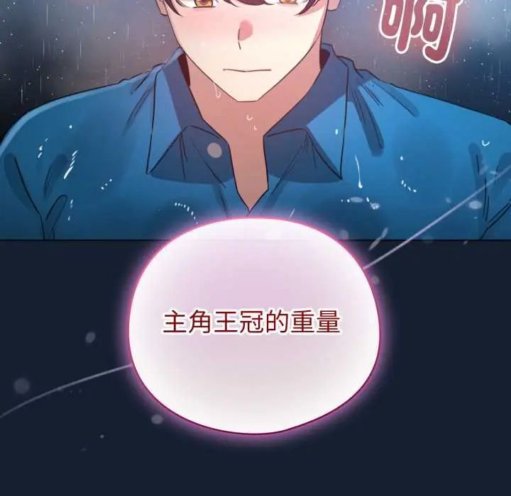 配角的生存任務第70話
