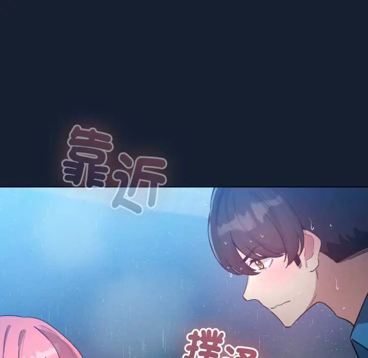 配角的生存任務第70話