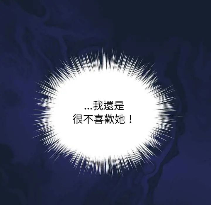 配角的生存任務第70話