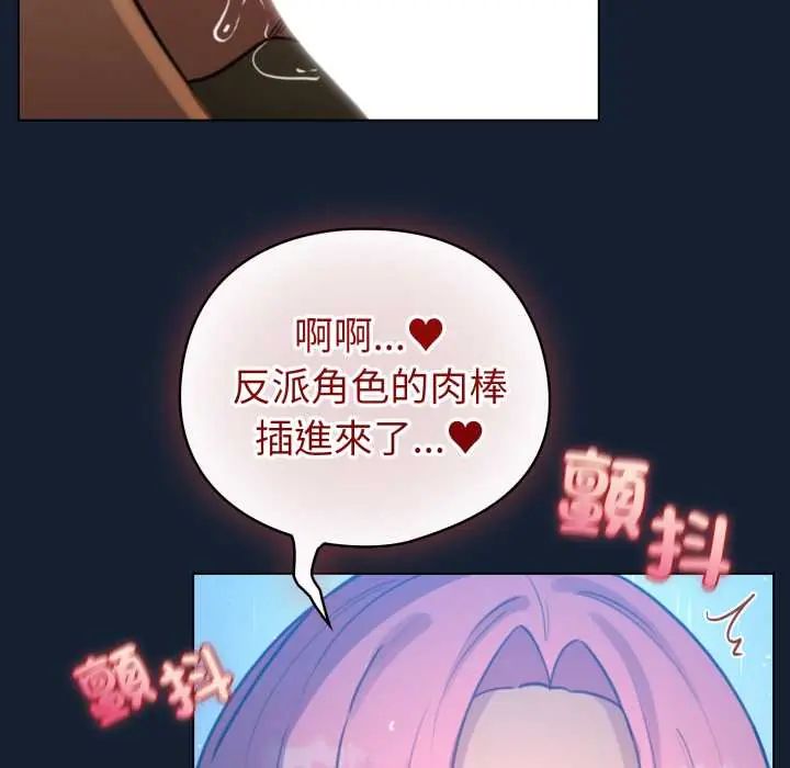 配角的生存任務第70話