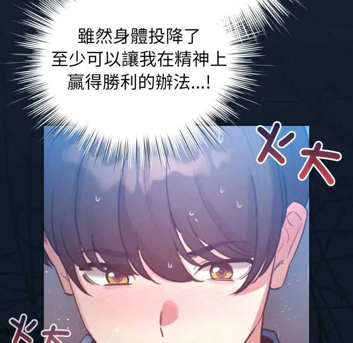 配角的生存任務第70話
