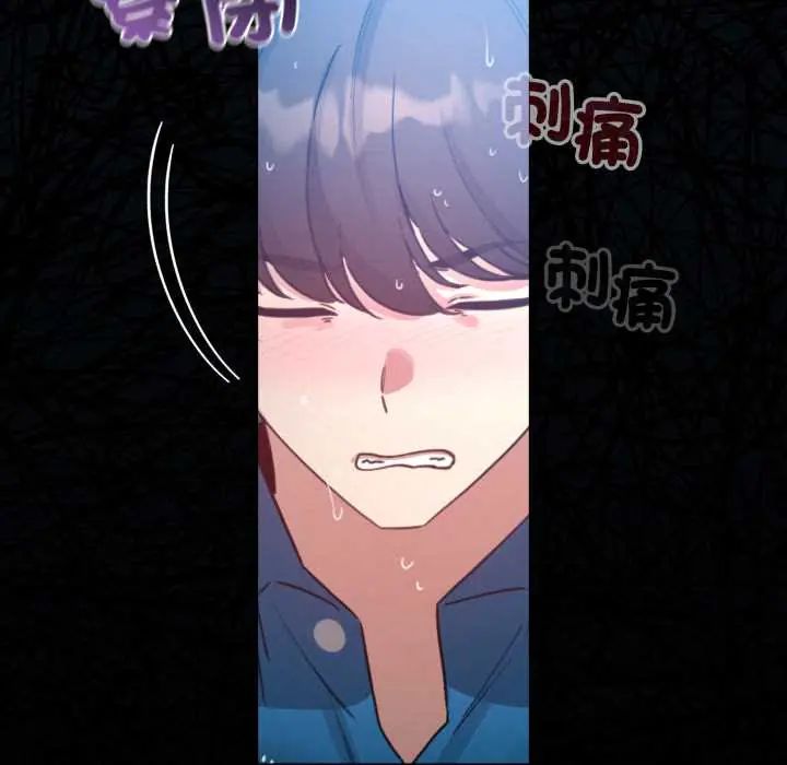 配角的生存任務第70話