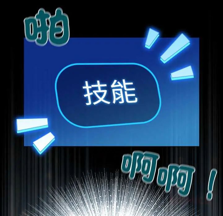 配角的生存任務第70話