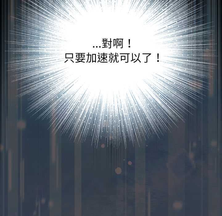 配角的生存任務第70話
