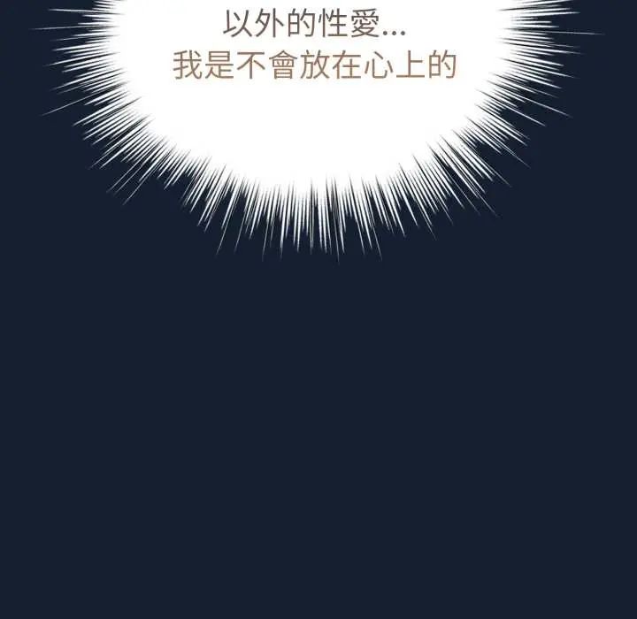 配角的生存任務第70話