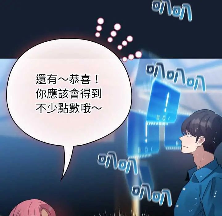 配角的生存任務第70話