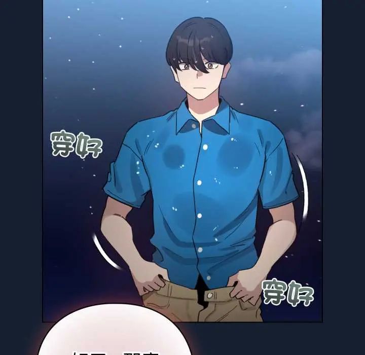 配角的生存任務第70話