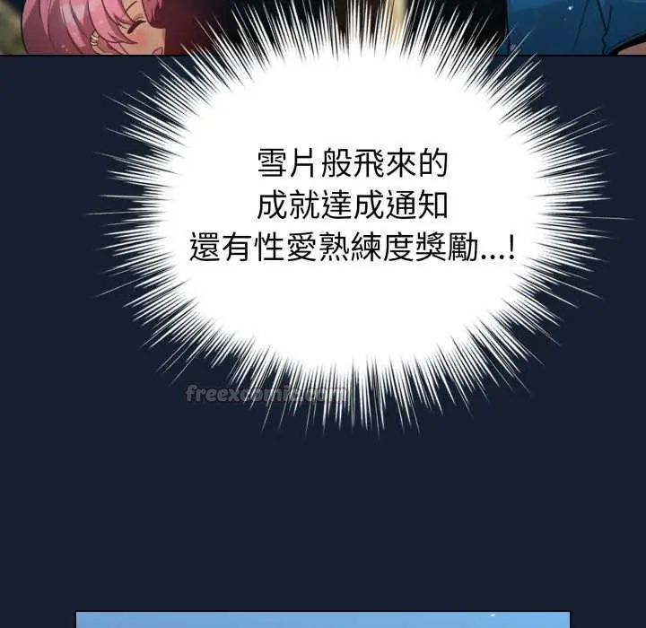 配角的生存任務第70話