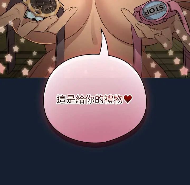 配角的生存任務第70話
