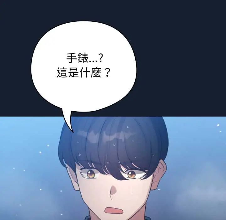 配角的生存任務第70話