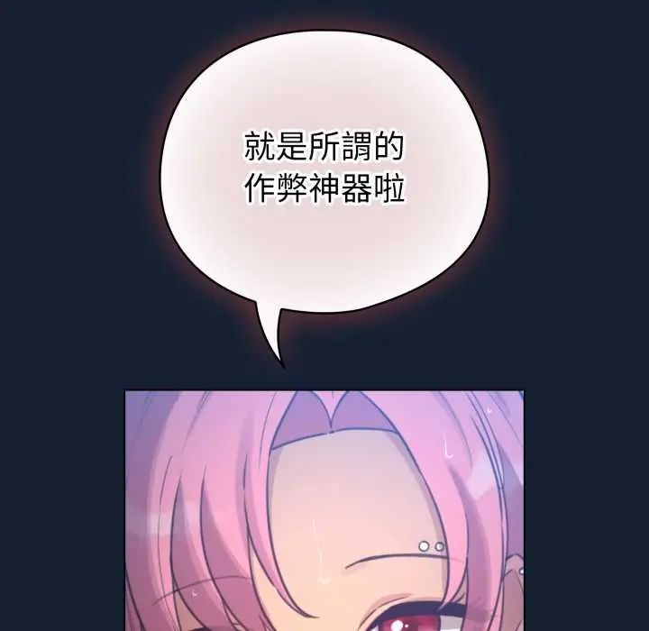 配角的生存任務第70話