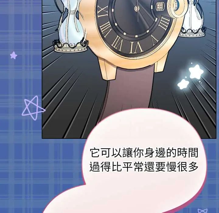 配角的生存任務第70話