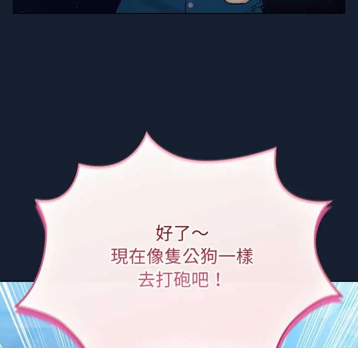 配角的生存任務第70話