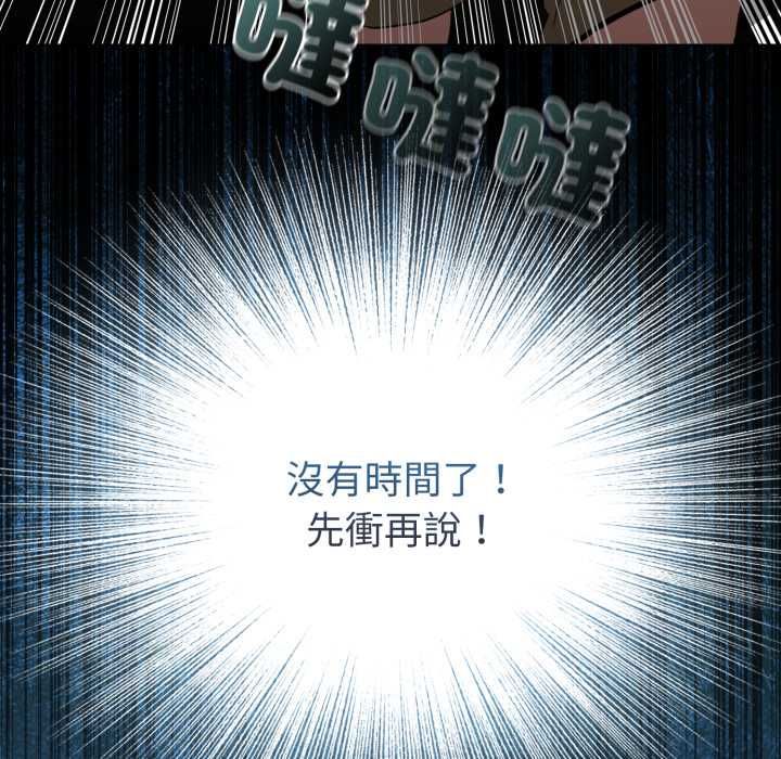 配角的生存任務第70話