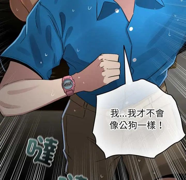配角的生存任務第70話
