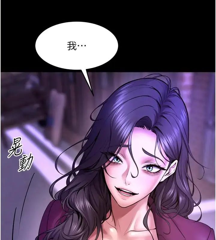 獄火重生第73話-妳在這裡只配當隻母狗