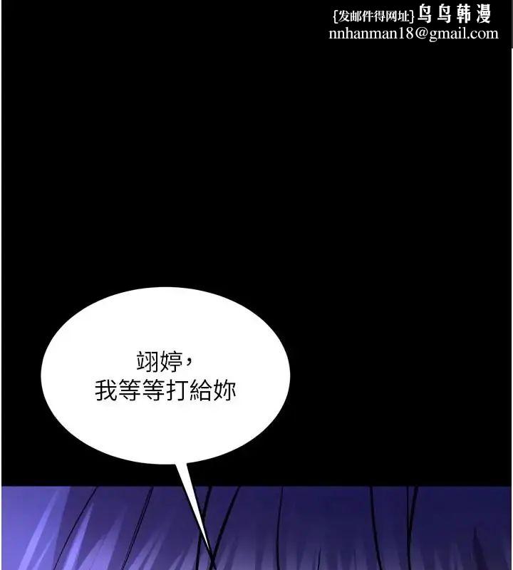 獄火重生第73話-妳在這裡只配當隻母狗