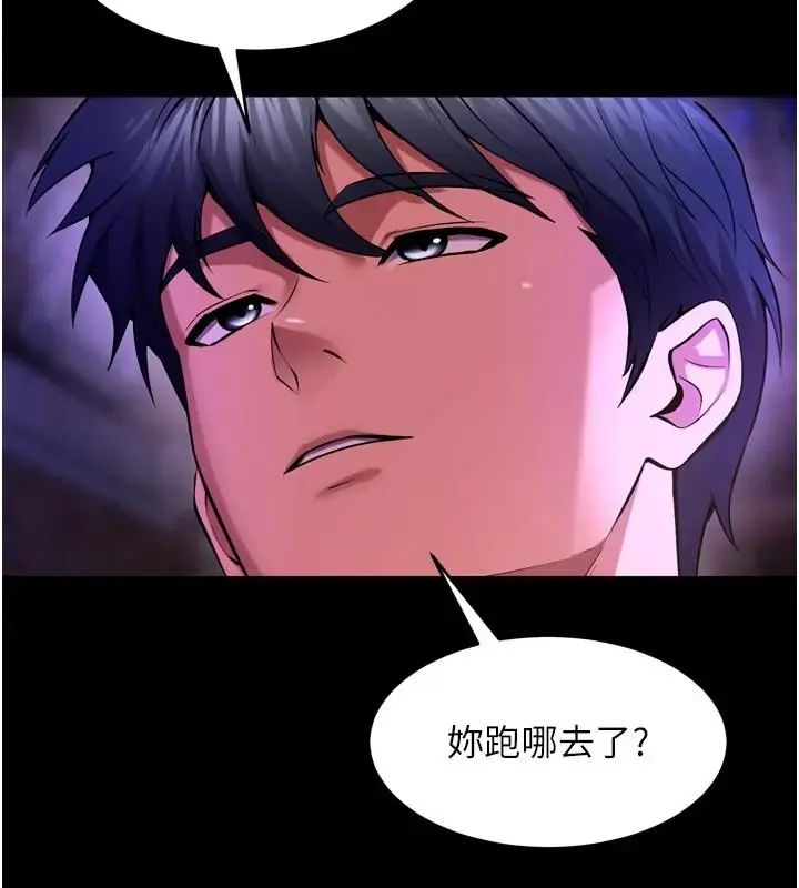 獄火重生第73話-妳在這裡只配當隻母狗