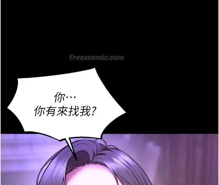 獄火重生第73話-妳在這裡只配當隻母狗